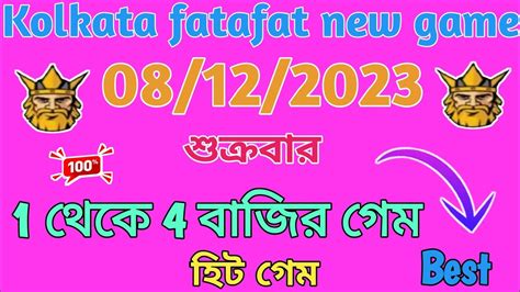 ff কলকাতা|Kolkata FF Play .